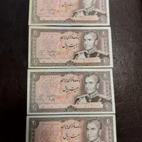 اسکناس وسکه کلکسیونی پهلوی