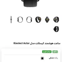 ساعت هوشمند kieslect actor|ساعت|شهریار, یوسف آباد صیرفی|دیوار
