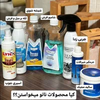 محصولات لاکچری و نانوسان|آرایشی، بهداشتی، درمانی|زابل, |دیوار