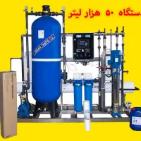 کد ۲۳/ سیستم تصفیه اب صنعتی آبفروشی / شاسی استیل