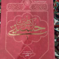 کتاب|کتاب و مجله ادبی|مشهد, بهمن|دیوار