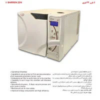 دستگاه اتوکلاو دندان پزشکی|پزشکی|تهران, صادقیه|دیوار