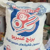 برنج عنبر بو اصل