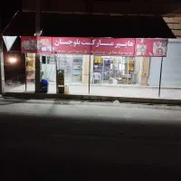 فروش سوپر مارکت خیابان امام 12