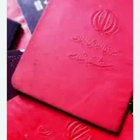 گمشده شناسنامه