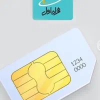 خط همراه اول قدیمی بوشهر کم کار