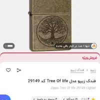 فندک زوپو اصل