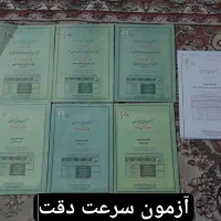 آزمون قلمچی پایه ششم|کتاب و مجله آموزشی|اسفراین, |دیوار