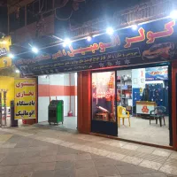 شستشوی بخاری اتومبیل با دستگاه اتوماتیک