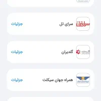 فروش کارت  کالاپی  ۱۸۰ تومان