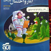 تست آمار و احتمال یازدهم نشر الگو