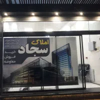 فروشی ۱۲۴متری شهرک امام علی