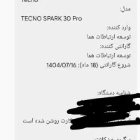 گوشی تکنو اسپارک ۳۰پرو رام ۸ ۲۵۶گیگ با گارانتی|موبایل|تهران, شهرک ولیعصر جنوبی|دیوار