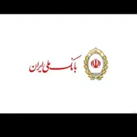فروش وام ملی مهربانی و امتیاز وام سپه|خدمات مالی، حسابداری، بیمه|بندرعباس, |دیوار