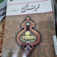 کتب رشته دانشگاهی مدیریت بیمه|لوازم التحریر|تبریز, |دیوار