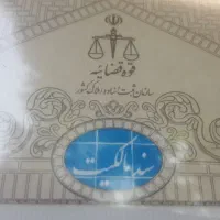 ماشین رو با سند 6 دانگ در بهترین لوکیشن منطقه 2|فروش خانه و ویلا|اصفهان, جاوان|دیوار