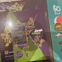 فرمول بیست دوازدهم دینی هندسه سلامت وبهداشت امسال