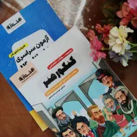 سوالات  کنکور هنر اخوان ۹۵ تا ۴۰۲+ دفترچه ۴۰۳|کتاب و مجله آموزشی|تهران, تولید دارو|دیوار