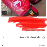 ۲جفت دستکش بوکس|تجهیزات ورزشی|اهواز, سپیدار|دیوار