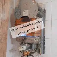 تعمیرات یخچال،فریزر،کولر،آبگرمکن.بخاری وآبسردکن