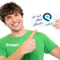 باثبت نام دراسنپ سواری ۱۰۰ هزار ت جایزه بگیر جیرفت|استخدام حمل و نقل|جیرفت, |دیوار