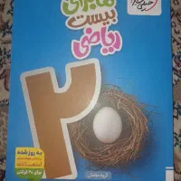 کتاب ماجرای بیست ریاضی خیلی سبز (نهم)