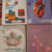 کتاب های تست دهم تجربی