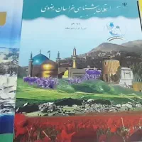 کتاب درسی دهم