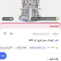 کالسکه،کریر،روروئک،تاپ سقفی و گهواره کودک|کالسکه و لوازم جانبی|ماهدشت, |دیوار
