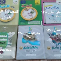 کتاب کنکوری علوم انسانی