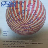 تدریس ریاضی قدم به قدم