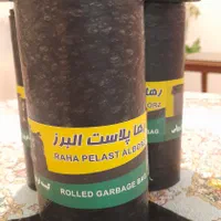 کیسه زباله رولی 300 گرمی|ظروف نگهدارنده، پلاستیکی، یک‌بارمصرف|تهران, حر|دیوار