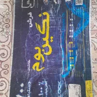 فرش۱۲ متری دستبافگونه طرح کرم کاشان|فرش|اسدآباد, |دیوار