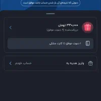 100هزار  برای دوتامون