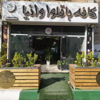 پرسنل خانم جهت کار در کافه|استخدام خدمات فروشگاه و رستوران|هشتگرد, شهرک بعثت|دیوار