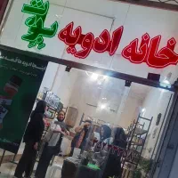 ادویه و چاشنی