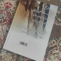 کتاب شعر|کتاب و مجله ادبی|شاهرود, |دیوار