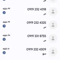 فروش خط 0919 خشک
