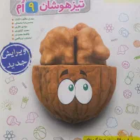 کتاب خیلی سبز جامع تیزهوشان ۹ام|کتاب و مجله آموزشی|قم, مسجد امام حسن|دیوار