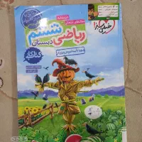 کتاب کار ریاضی