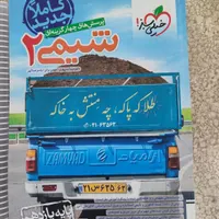 کتاب کنکور تجربی|کتاب و مجله آموزشی|رباط‌کریم, |دیوار