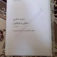 جزوات جعفرنژاد|کتاب و مجله آموزشی|تهران, قیطریه|دیوار