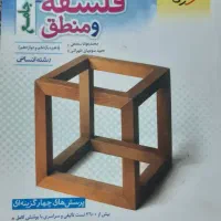 کتاب تست کنکور انسانی|کتاب و مجله آموزشی|شیراز, شهرک ولیعصر|دیوار