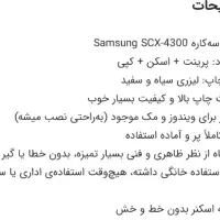 پرینتر سه کاره