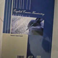آموزش خط هندرایتینگ (پیوسته نویسی انگلیسی)