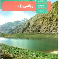 آموزش ریاضی و زبان