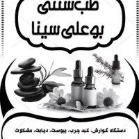 اشتغال برای بانوان آنلاین طب سنتی