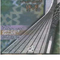 راهنمای جامع اسکناس‌های ایران ۱۴۰۴