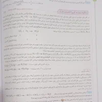 کتاب شیمی دهم|کتاب و مجله آموزشی|هشتگرد, شهرک پارسیان|دیوار