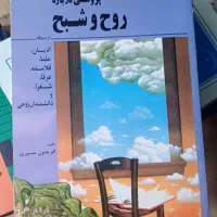 کتاب|کتاب و مجله مذهبی|کاشان, فاز ۲ ناجی آباد|دیوار